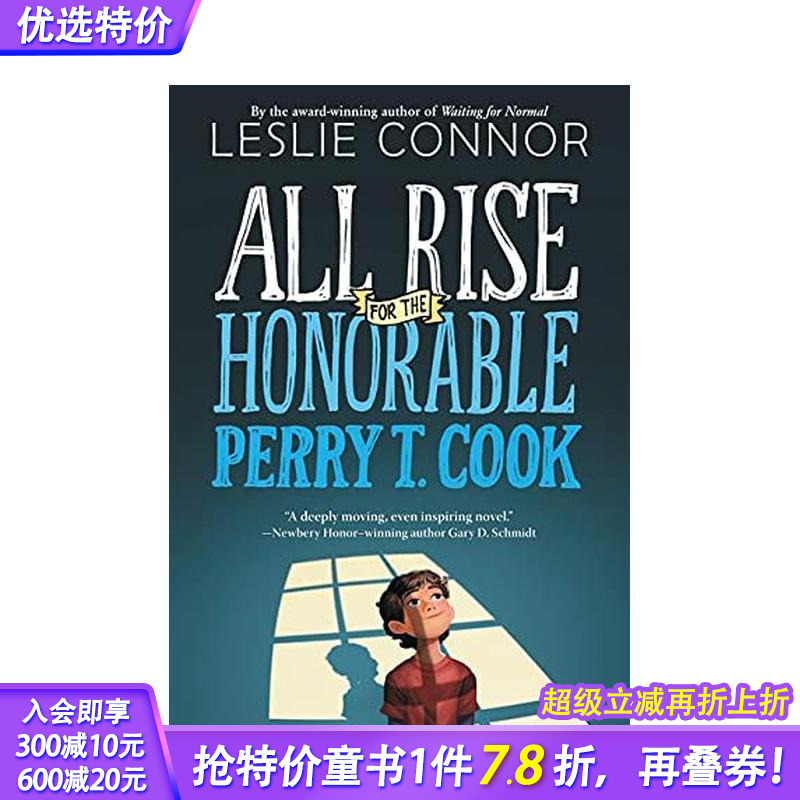 全体起立，尊敬的佩里·t·库克