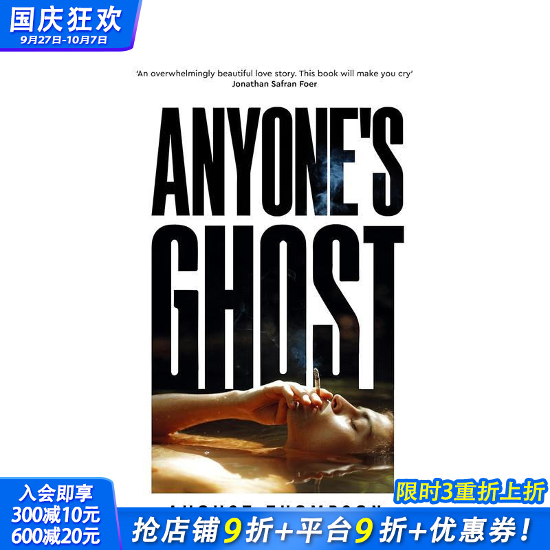 任何人的灵魂 Anyone's