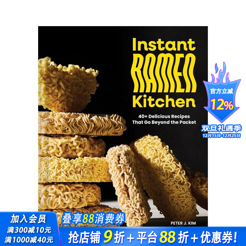速食拉面厨房 Instant