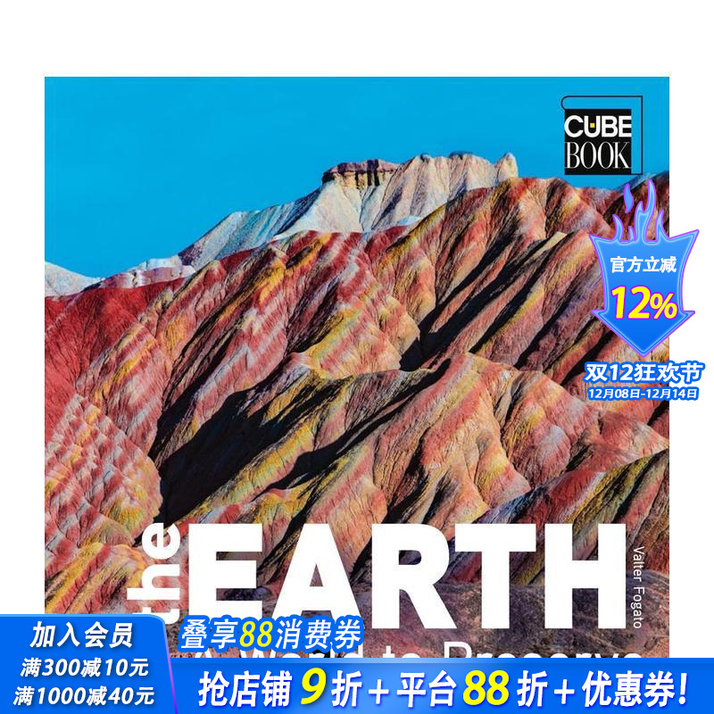 地球守望者：需要守护的星球 T