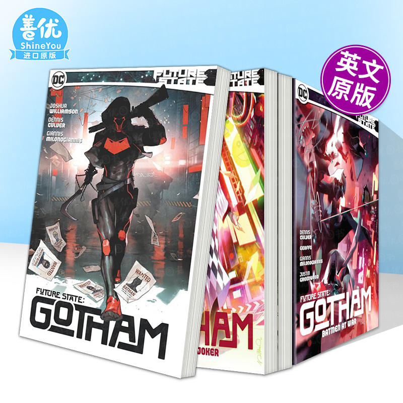 【现货】英文漫画 未来之境：哥谭市 卷1-3册（多册选拍） Future State: Gotham Vol. 1-3 正版原版进口图书 DC comic