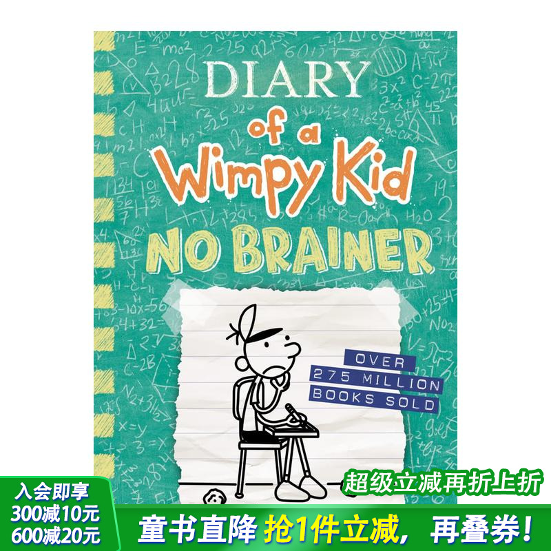 小屁孩日记 18 Diary