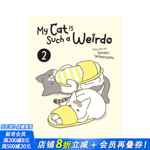 我家的猫又在干怪事了2   卵