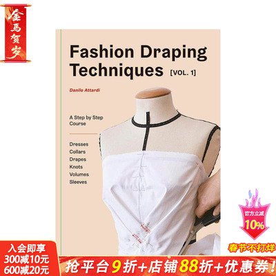 【现货】时尚立体剪裁技巧 卷一：循序渐进的基础课程 Fashion Draping Techniques Vol.1 原版英文服装设计 正版进口书