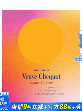 【现货】法文原版 【Veuve Clicquot】250周年巡回展东京站展览目录Veuve Clicquot solaire culture 正版进口 善优图书
