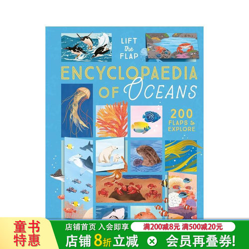 海洋翻翻百科全书 200个趣味