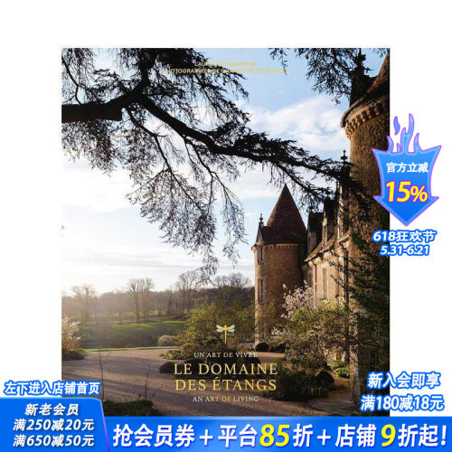 池塘庄园：超凡之境两千五百英亩