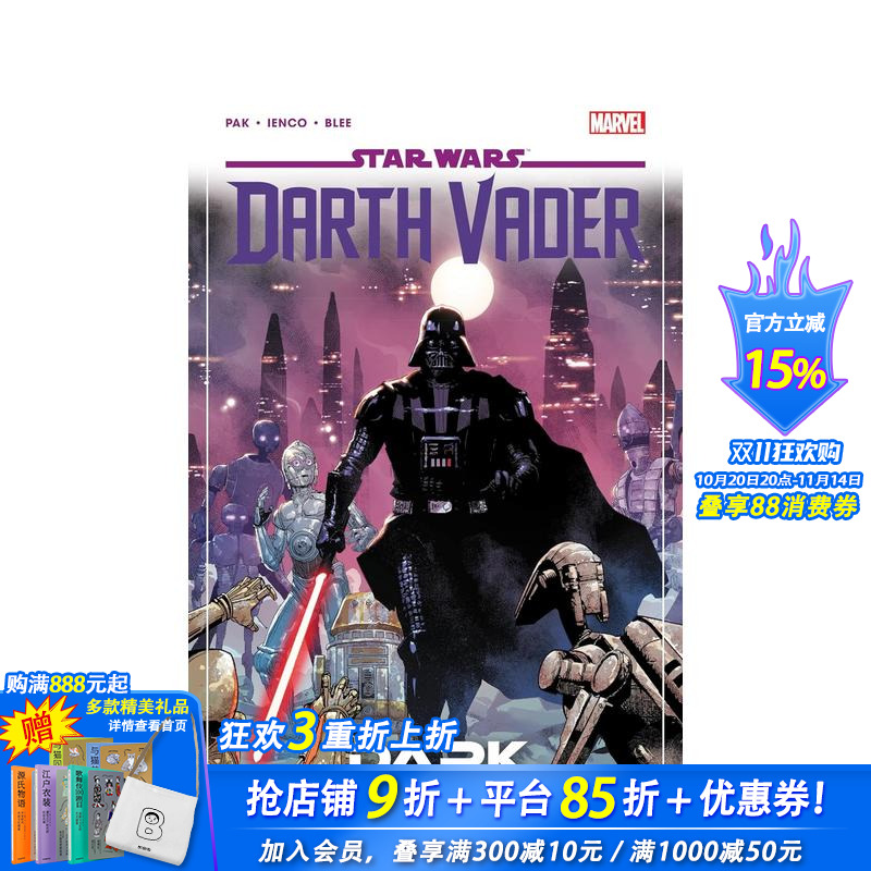 星球大战：黑武士达斯-维达