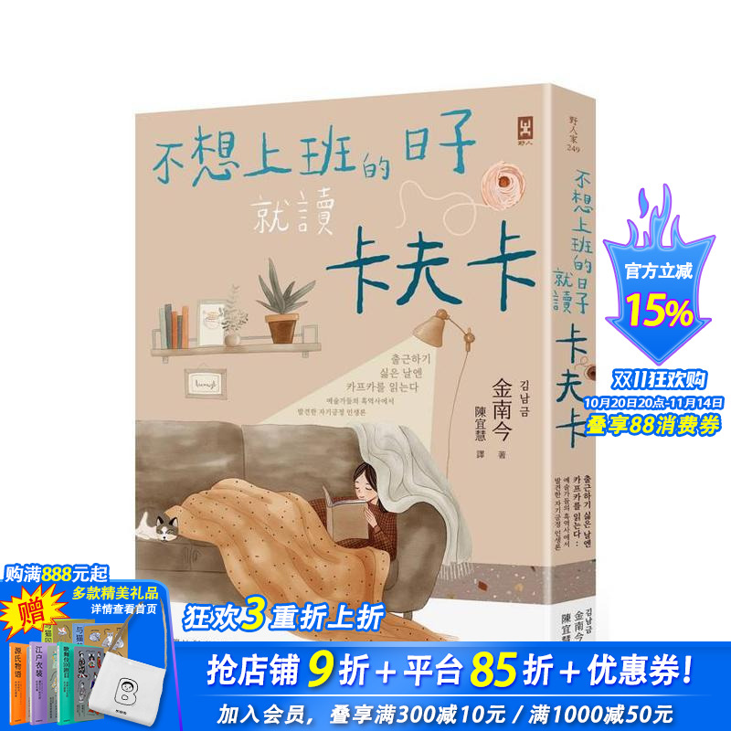 不想上班的日子就读卡夫卡 当账