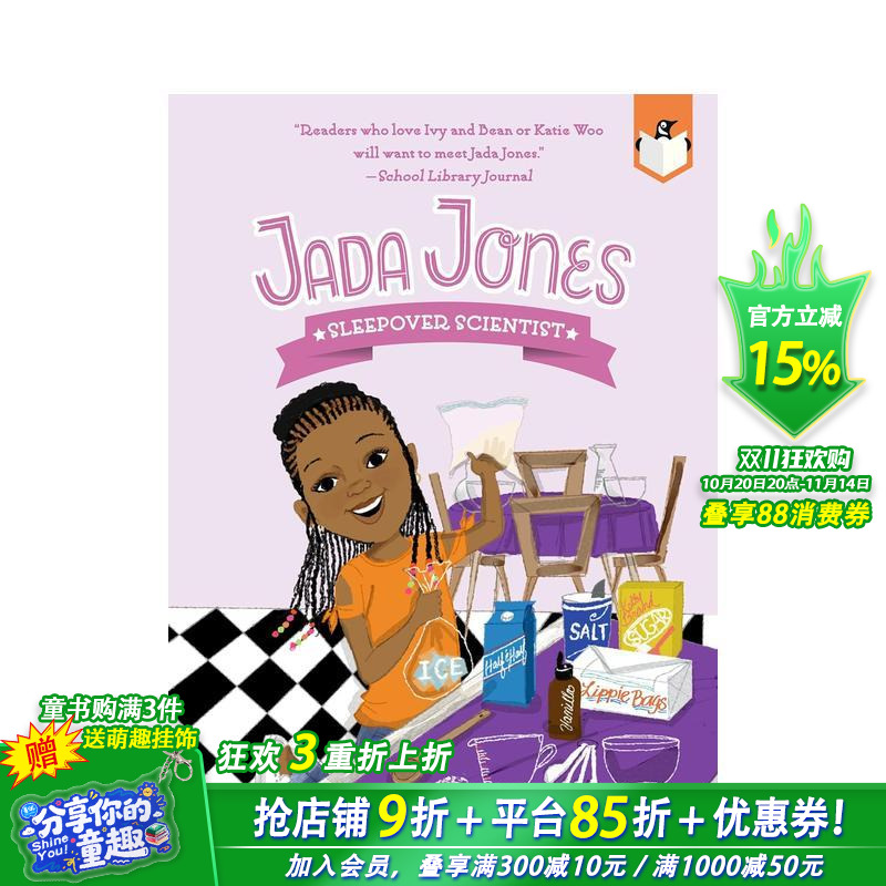 杰达琼斯 3 JADA JON