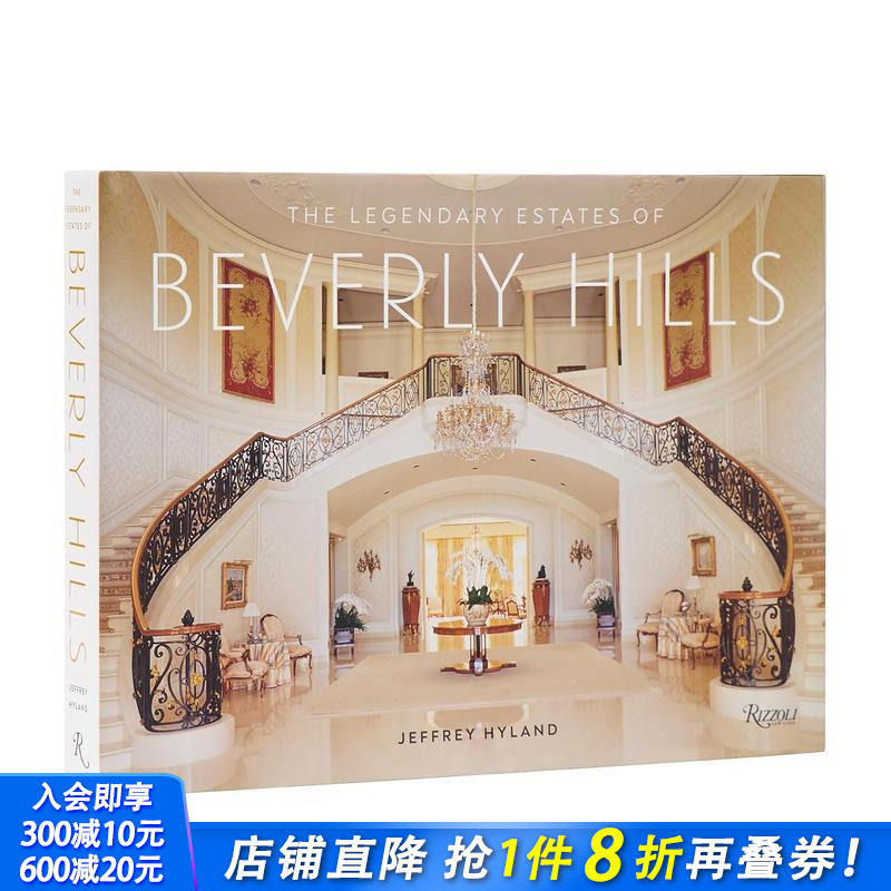 比弗利山庄传奇庄园 The L