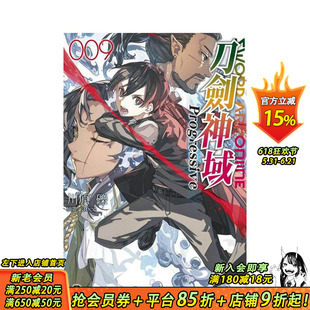 【预售】Sword Art Online刀剑神域 Progressive (9) 台版原版繁体中文轻小说 作者:川原 砾 正版进口书