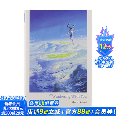 【现货】英文原版 天气之子 新海诚 原作文学小说 Weathering With You 英文进口小说【善优图书】