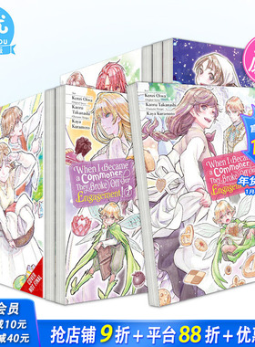 从贵族变成平民还被解除婚约 英文漫画1-5册【多册选拍】 恋爱奇幻少女成长治愈漫画 When I Became a Commoner原版英文正版进口书