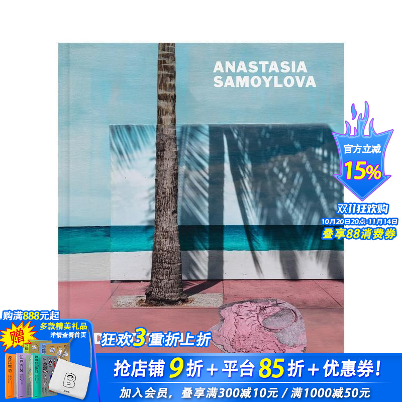 安娜史塔希亚?萨莫伊洛娃:适应