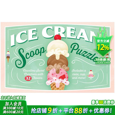 【现货多册选拍】冰淇淋拼图：制作32个口味冰淇淋Ice Cream Scoop Puzzle 多款儿童趣味互动游戏英文儿童游戏