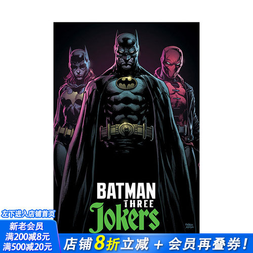 【现货】DC漫画 蝙蝠侠：三个小丑 Absolute Batman: Three Jokers 英文漫画 正版进口书籍