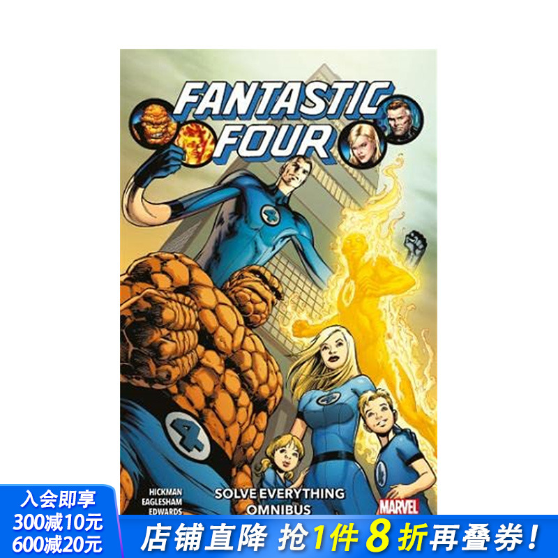 【预售】漫威:神奇四侠 解决一切 Fantastic Four: Solve Everything Omnibus 英文漫画 原版正版进口书籍 善优图书