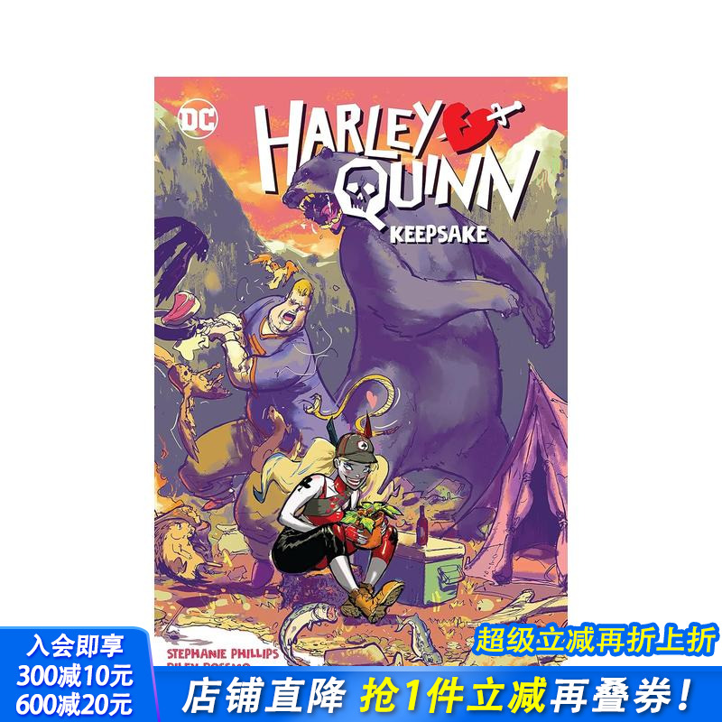 哈莉·奎因卷 2：纪念品 Ha