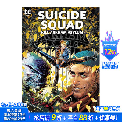 【现货】【DC漫画】自杀小队：杀死阿卡姆疯人院 Suicide Squad: Kill Arkham Asylum 原版英文漫画书 正版进口书