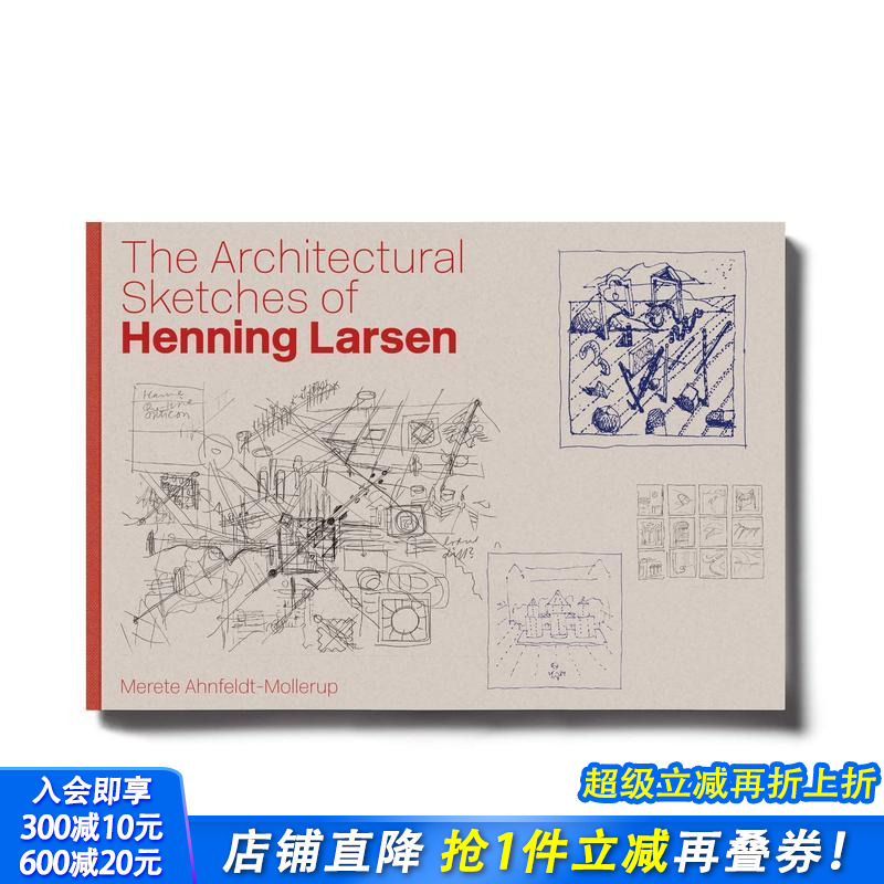 亨宁·拉森：建筑速写 The