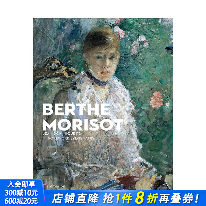 【预售】英文原版 贝尔特·莫里索 Berthe Morisot 英文外国美术-19世纪 正版进口书籍画册 善优图书