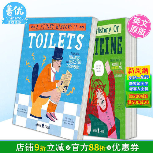 病态的医学史/臭哄哄的厕所史