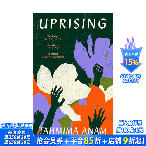 觉醒之潮 Uprising 原