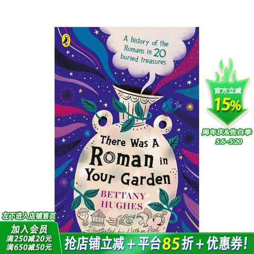 花园里的罗马宝箱：20件埋藏在