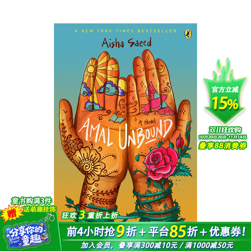 【预售】Amal Unbound，解绑的阿玛尔 英文原版儿童故事阅读【善优童书】