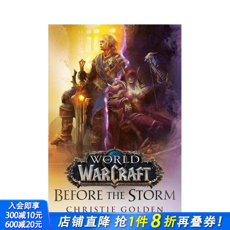 （预计10月出版）魔兽世界：风