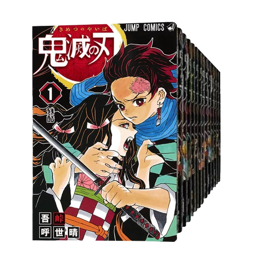 现货】鬼滅之刃1-23册（可选拍）日版漫画鬼灭之刃吾峠呼世晴集英社热血