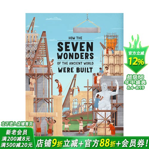 【现货】英文原版 古代世界七大奇迹如何建成？How the Seven Wonders of the Ancient World Were Built英语儿童绘本精装 进口书