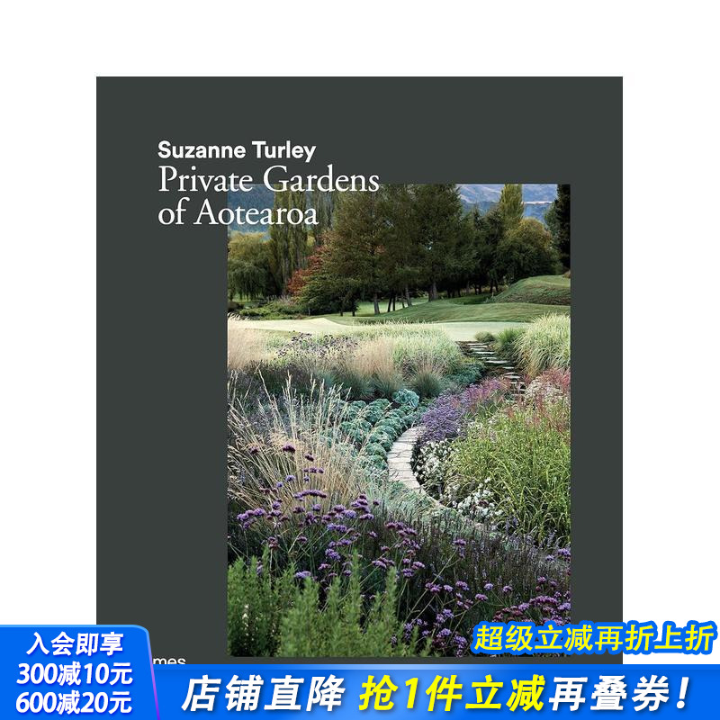 苏珊娜-特利 奥特亚罗亚的私家