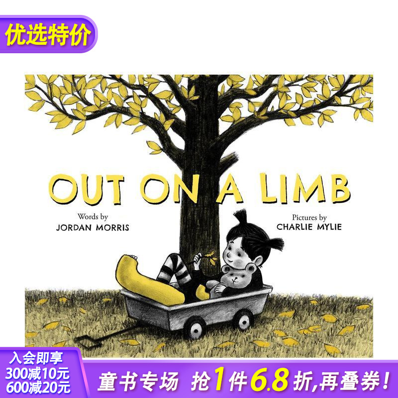 四肢出局 Out on a L
