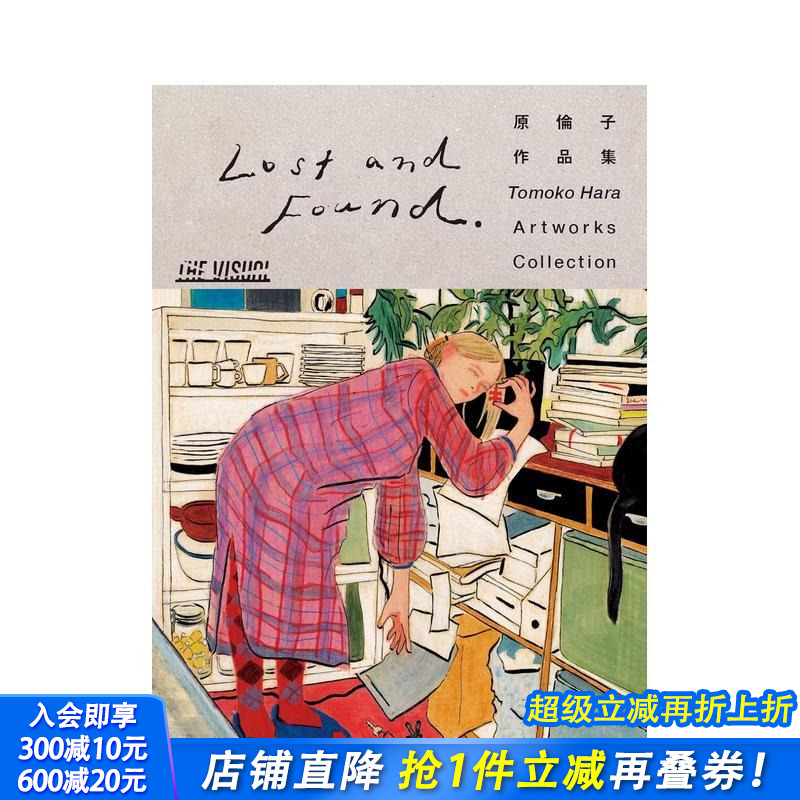 原伦子作品集 Lost and