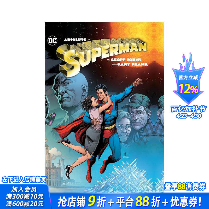 【现货】超人 Absolute Superman by Geoff Johns & Gary Frank 原版英文漫画书 正版进口书
