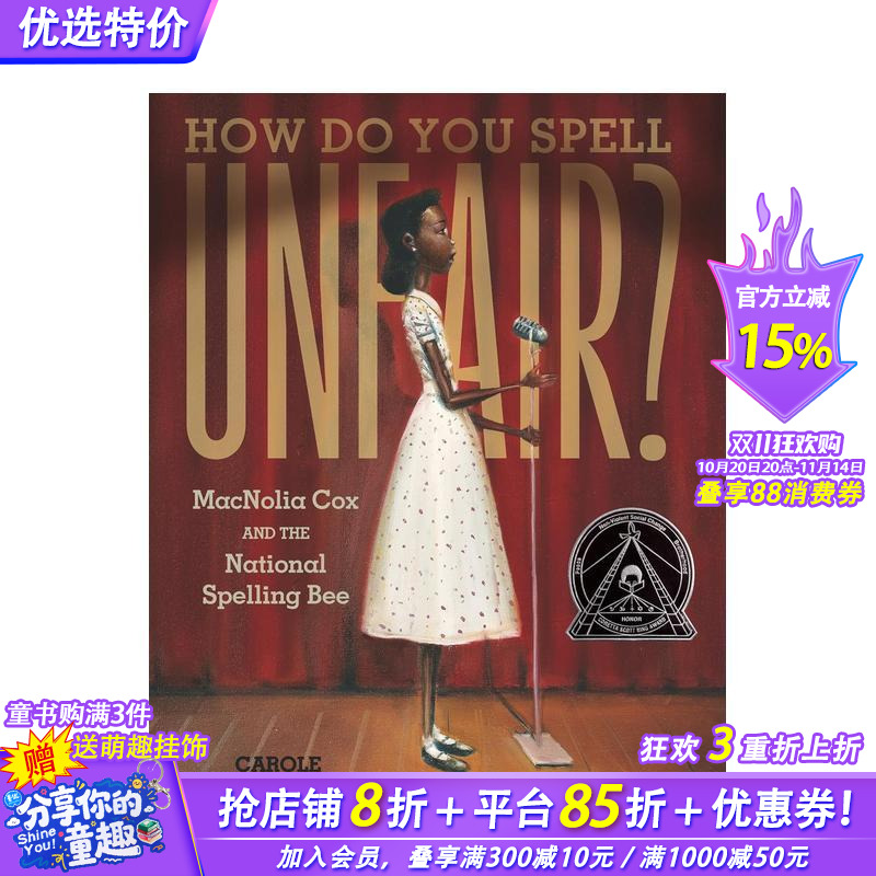 如何拼写不公平？麦克诺利亚-考