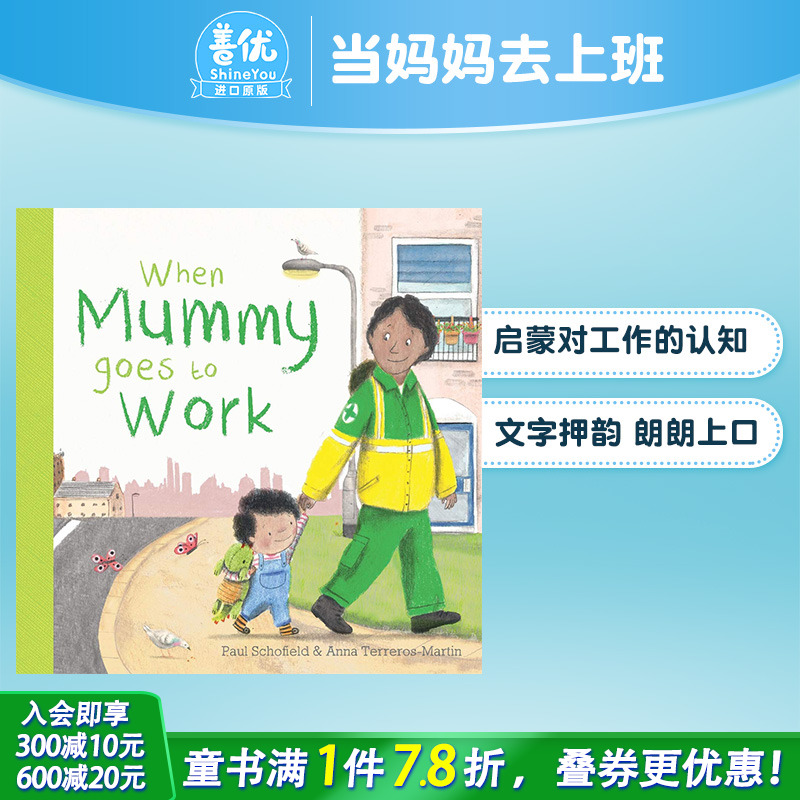 【预售】当妈妈去上班When Mummy Goes to Work 0-3岁儿童纸板绘本 英文原版 新生孩子认知启蒙故事 新生父母教育宝典【】