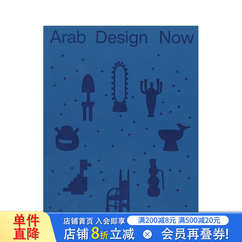 【预售】阿拉伯设计新风尚:2024 Arab Design Now : 2024 原版英文综合设计 正版进口书