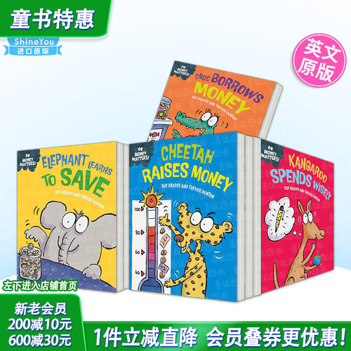 钱的问题：大象学会储蓄 Mon