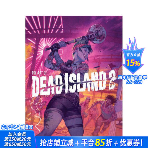 死亡岛艺术2 Art Of D