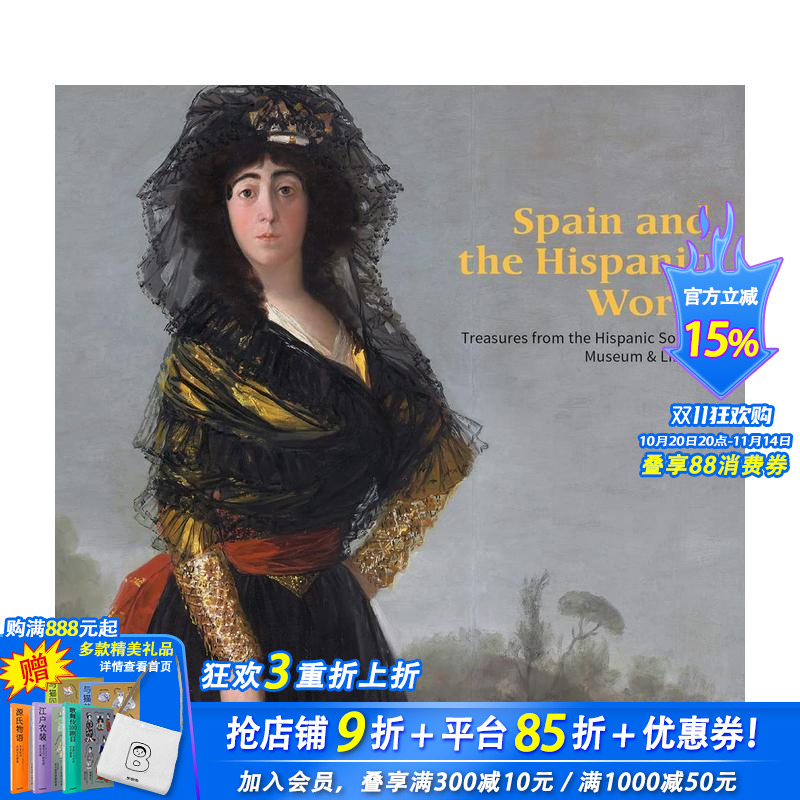 西班牙与西班牙裔世界:西班牙裔