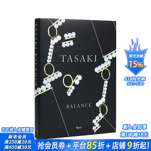 Tasaki塔思琦：Balan