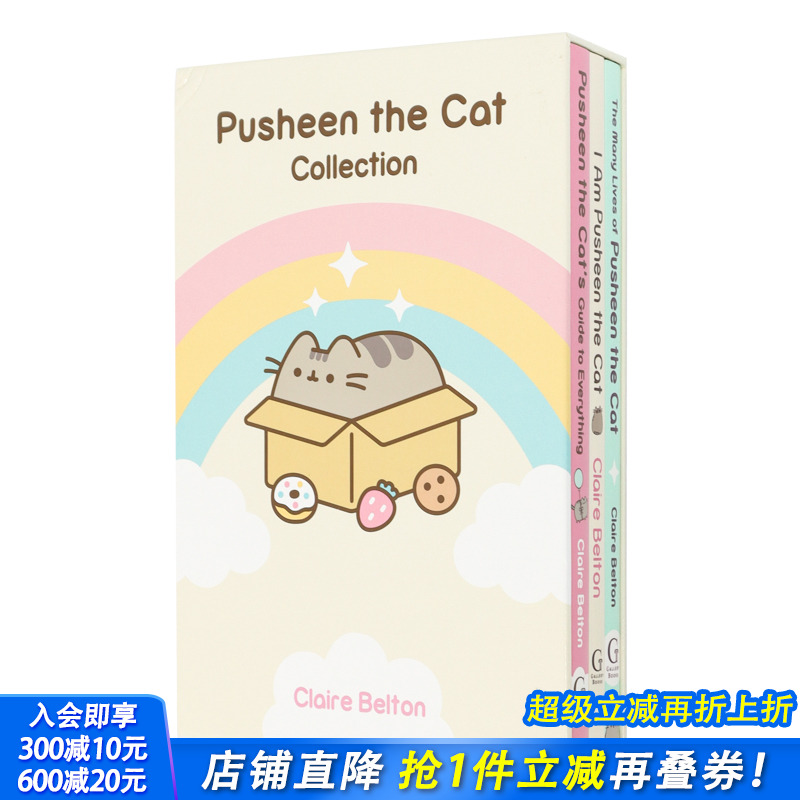Pusheen胖吉猫套装合集（