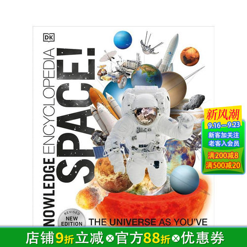 DK知识百科全书：太空 【DK