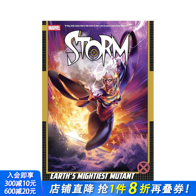 暴风女 卷1：地球 强大的变种