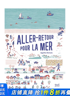 【现货】法文原版 【嵌套式内页】往返大海的旅程 Aller-retour pour la mer 法文艺术插画绘本 正版进口书籍画册 善优图书