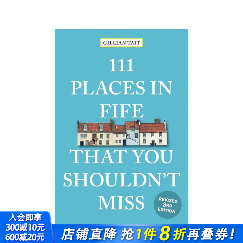 法夫郡不可错过的111个地方