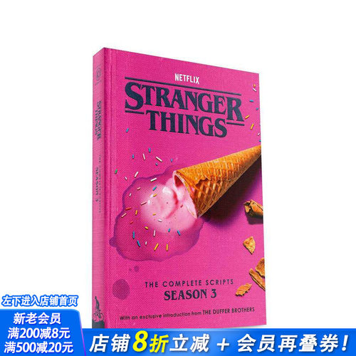 怪奇物语：第三季完整剧本 St